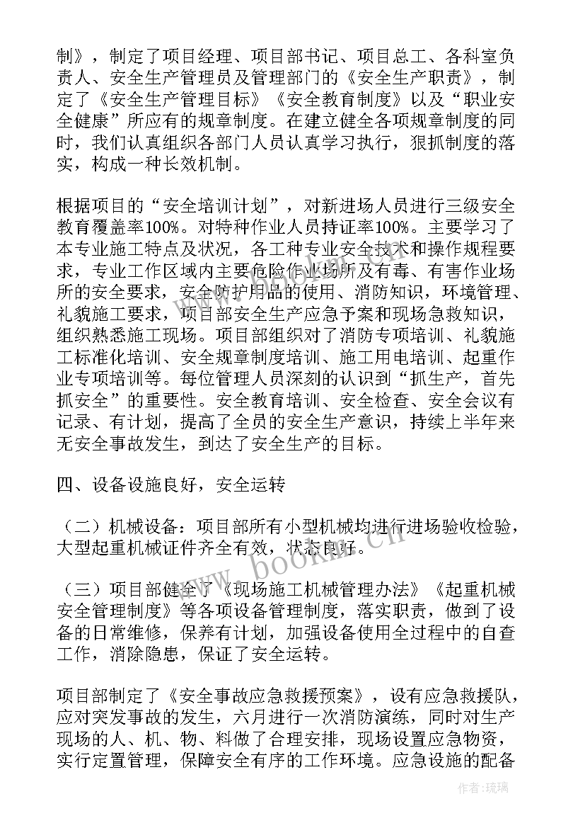 最新安全标准化年度自评报告(精选5篇)