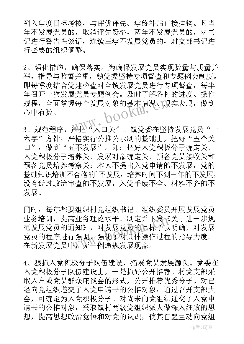 村两委换届自查自纠报告 农村换届工作自查报告(通用5篇)