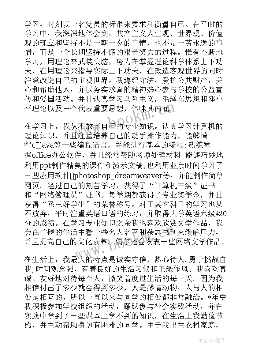 大一年度学生个人总结 学生个人年度总结(模板10篇)