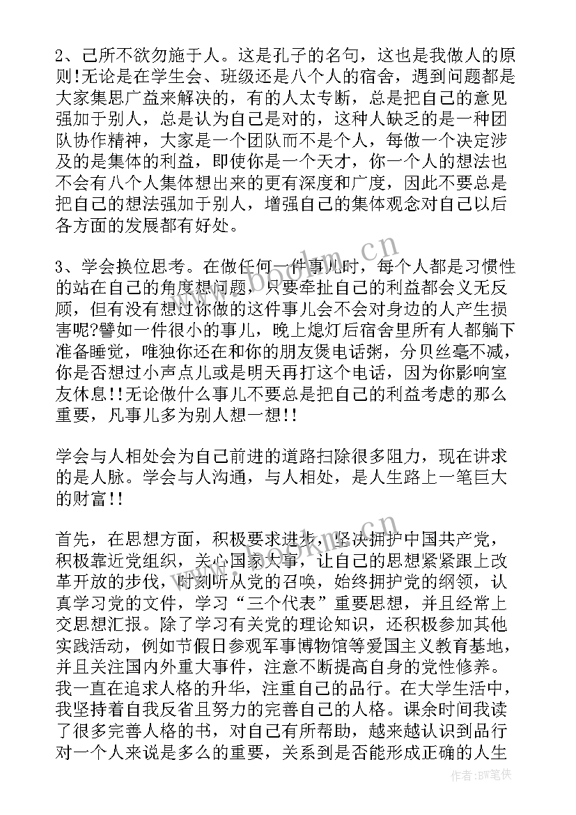 大一年度学生个人总结 学生个人年度总结(模板10篇)