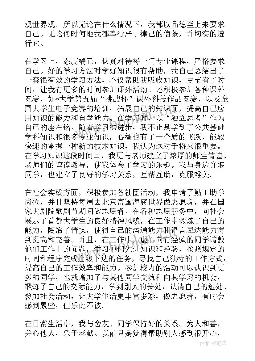 大一年度学生个人总结 学生个人年度总结(模板10篇)