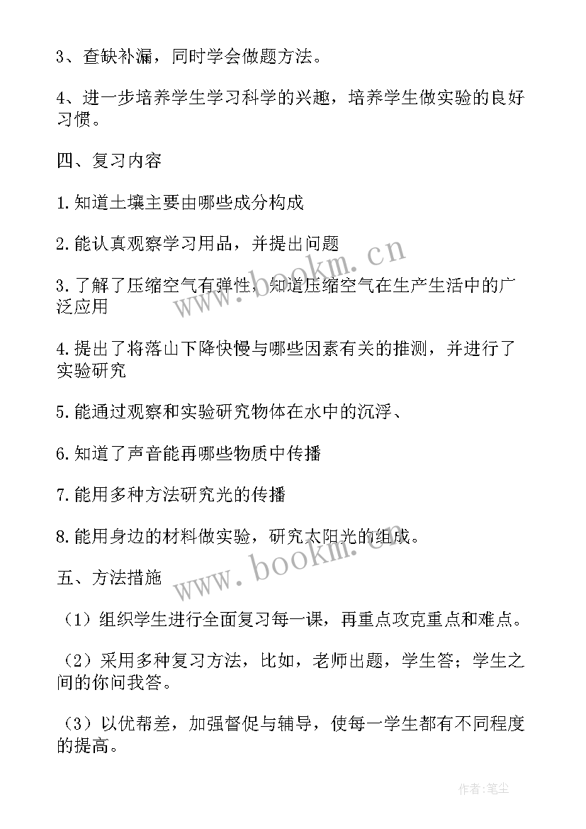 2023年四年级实验报告单已填冀教版填(精选5篇)