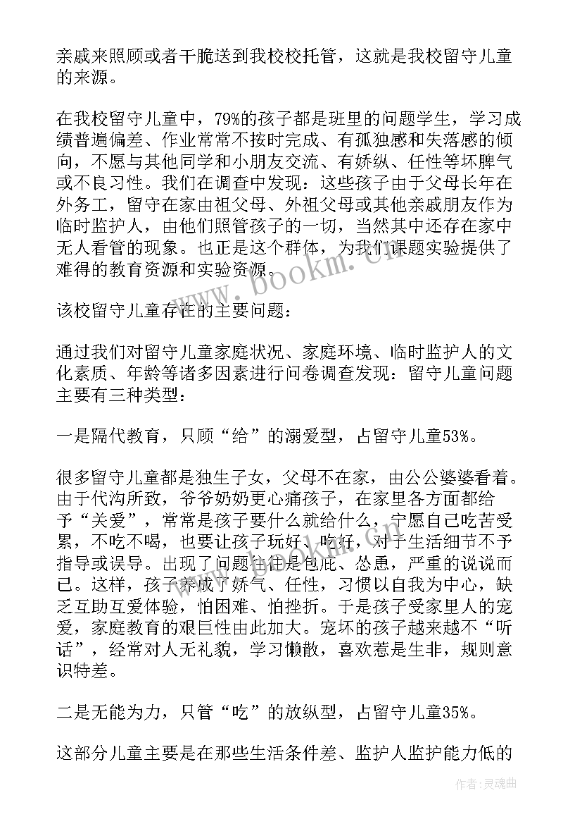 最新社会调查研究报告大学生看短视频 对聋哑儿童的个案研究报告社会调查报告(优质5篇)