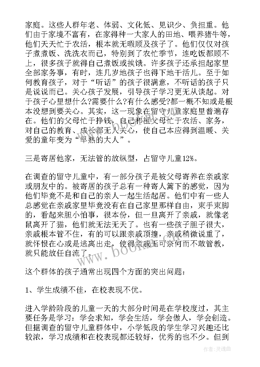 最新社会调查研究报告大学生看短视频 对聋哑儿童的个案研究报告社会调查报告(优质5篇)