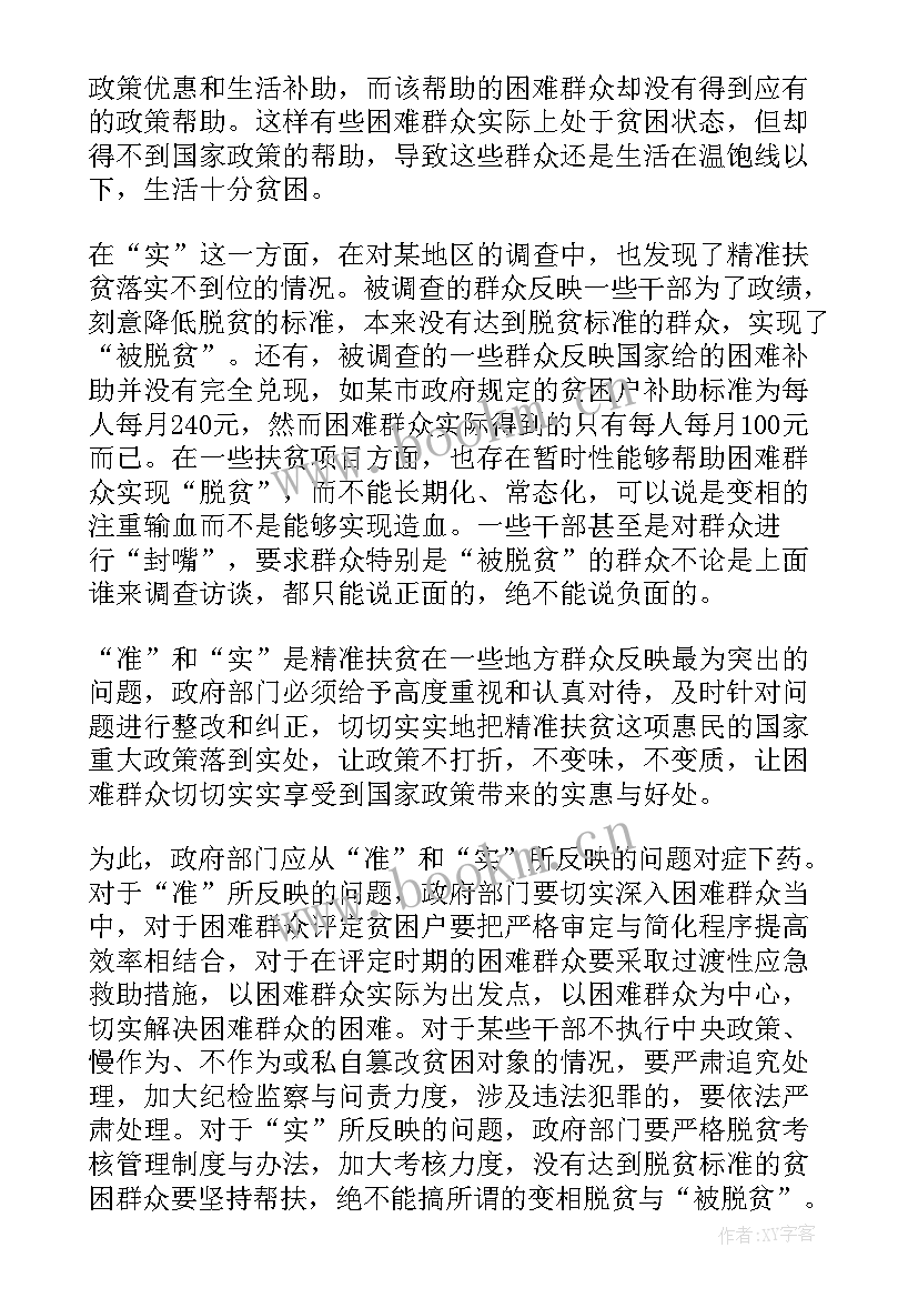 教师暑假志愿活动心得体会总结(精选5篇)