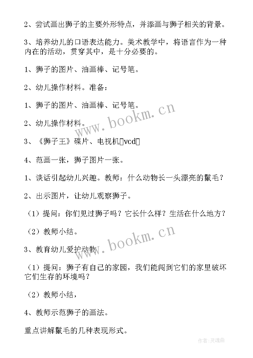 2023年大班数学分小鱼教学反思(汇总5篇)