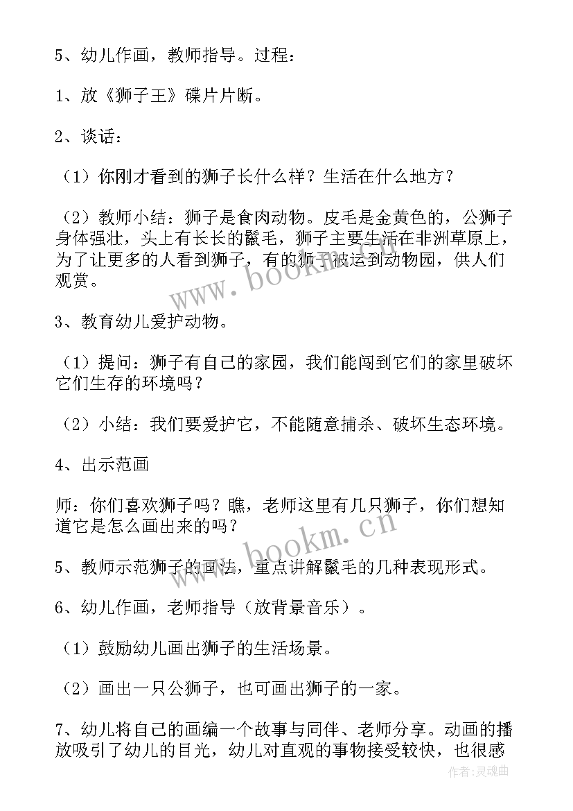 2023年大班数学分小鱼教学反思(汇总5篇)