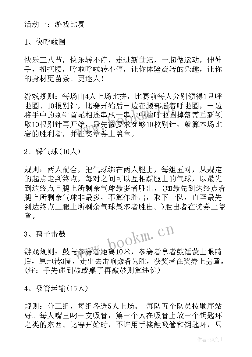 最新小学三八妇女节系列活动 小学少先队建队活动方案少先队活动方案(精选9篇)