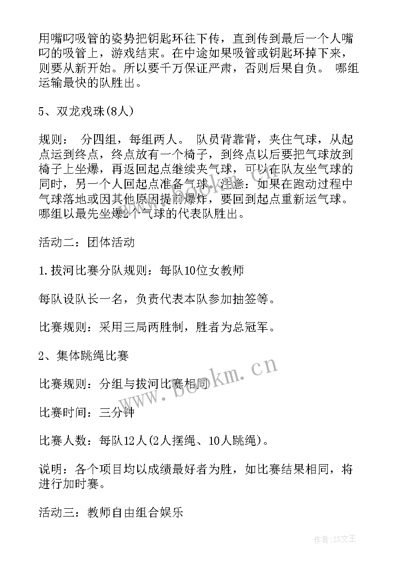 最新小学三八妇女节系列活动 小学少先队建队活动方案少先队活动方案(精选9篇)