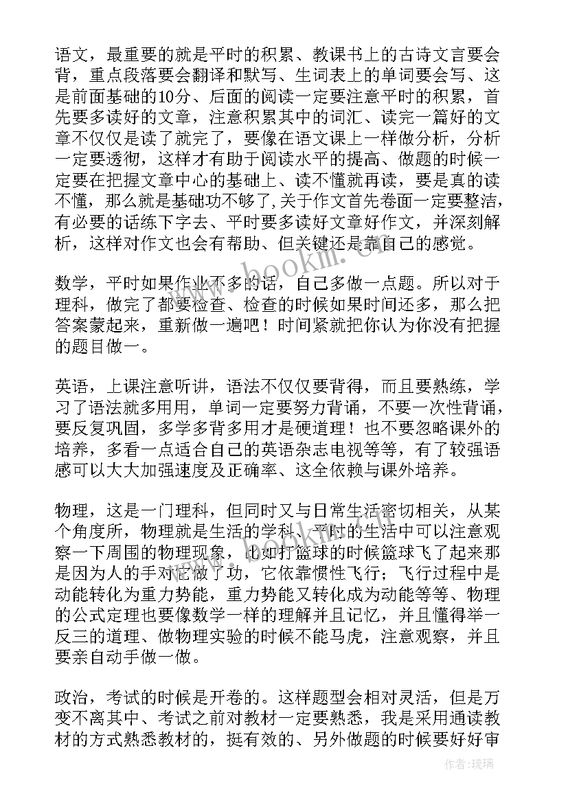 2023年初三新学期计划反思 初三新学期计划(精选9篇)