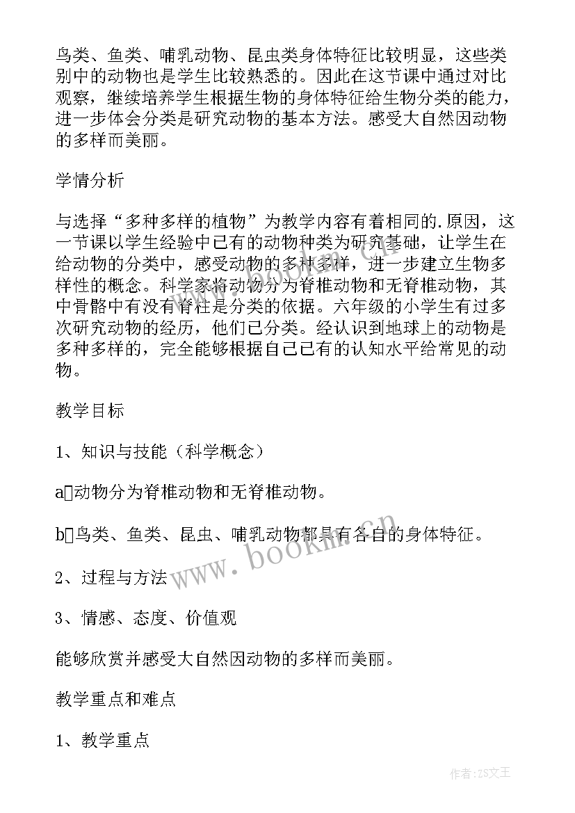 2023年土壤的种类教案反思 土壤中有的教学反思(优秀5篇)