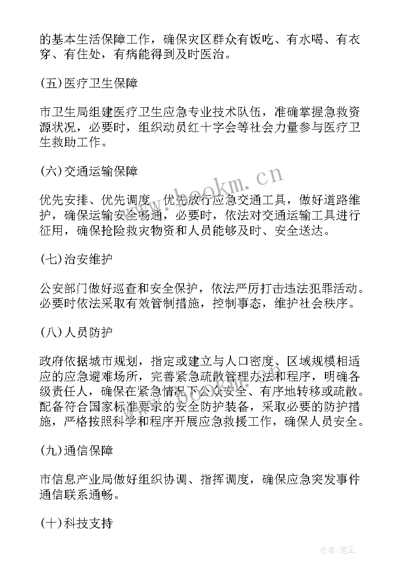 公文情况报告格式(优秀5篇)