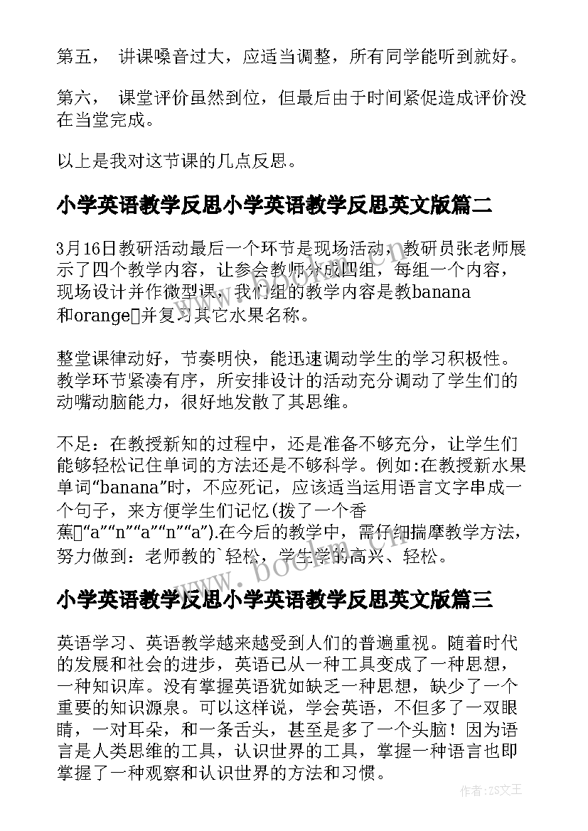 2023年小学英语教学反思小学英语教学反思英文版(优质6篇)