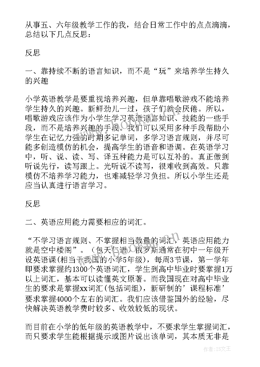 2023年小学英语教学反思小学英语教学反思英文版(优质6篇)