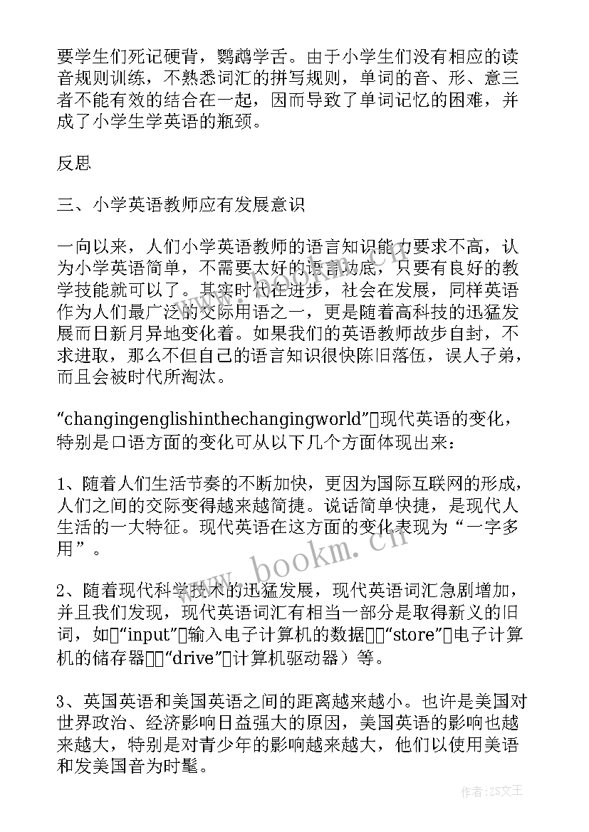 2023年小学英语教学反思小学英语教学反思英文版(优质6篇)