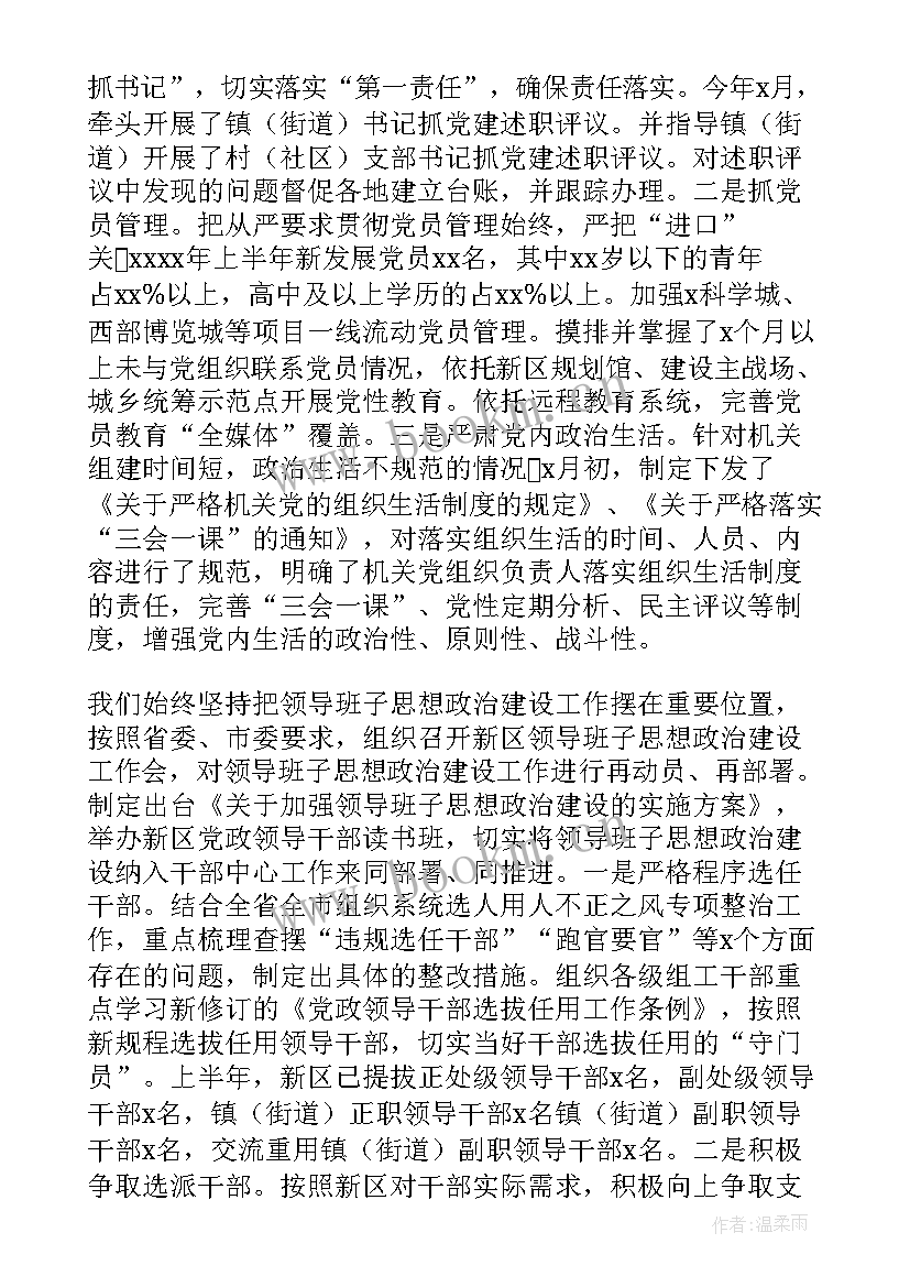 宿管委工作总结(优质5篇)