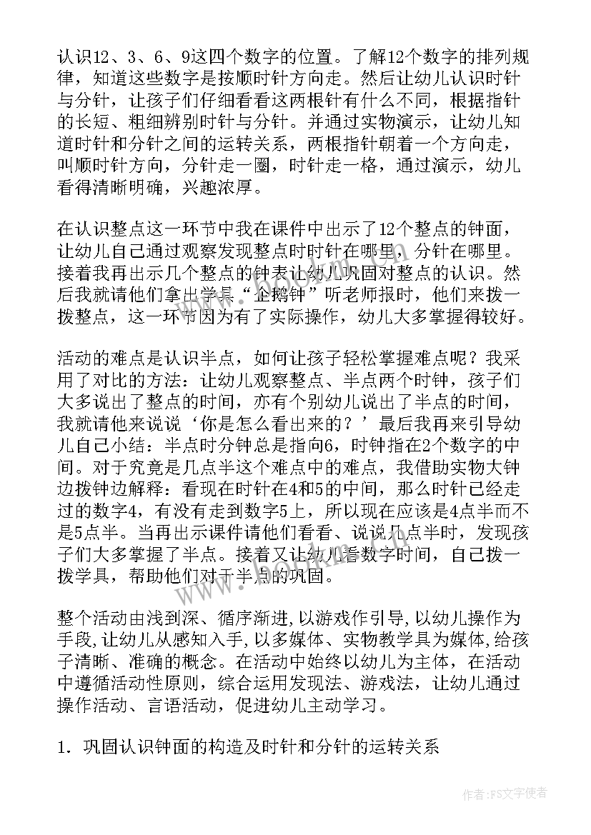 大班叶子教学反思与评价 大班教学反思(实用6篇)