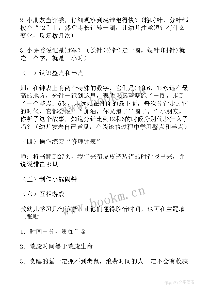 大班叶子教学反思与评价 大班教学反思(实用6篇)