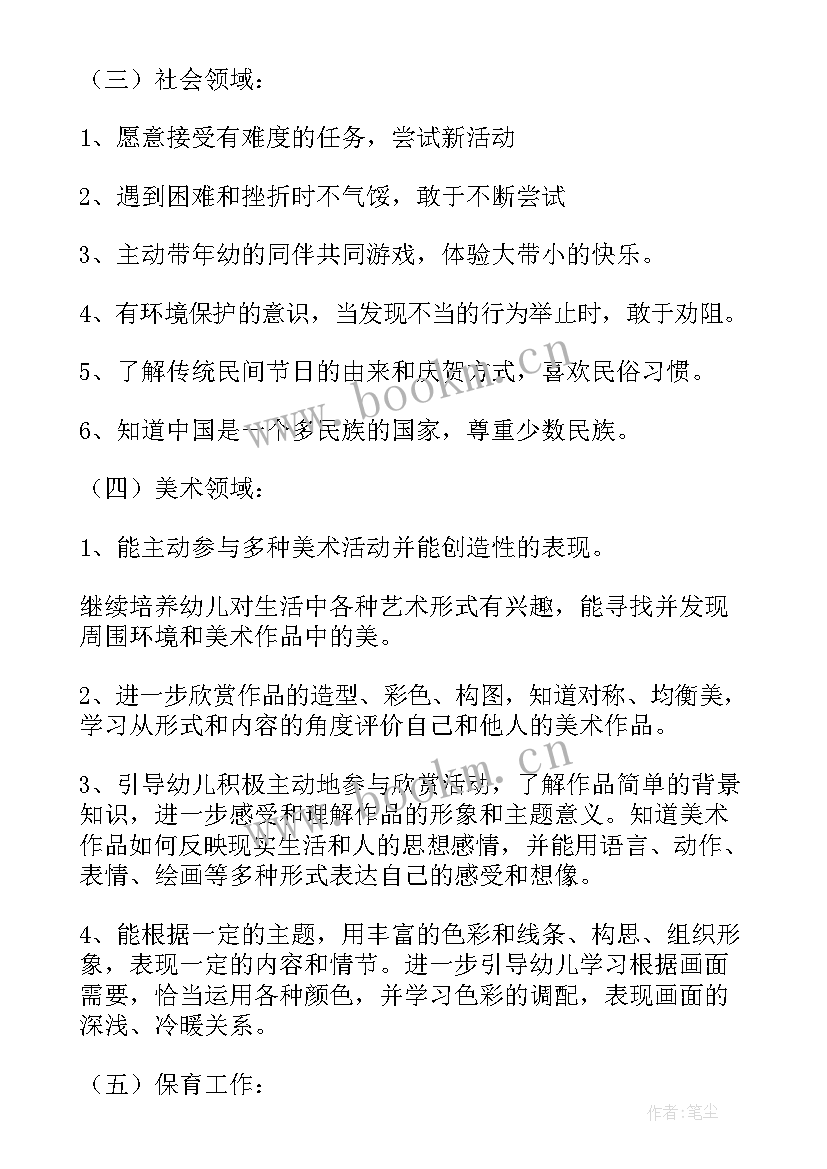 最新大班秋季学期个人工作计划 秋季学期大班音乐教学计划(优秀5篇)