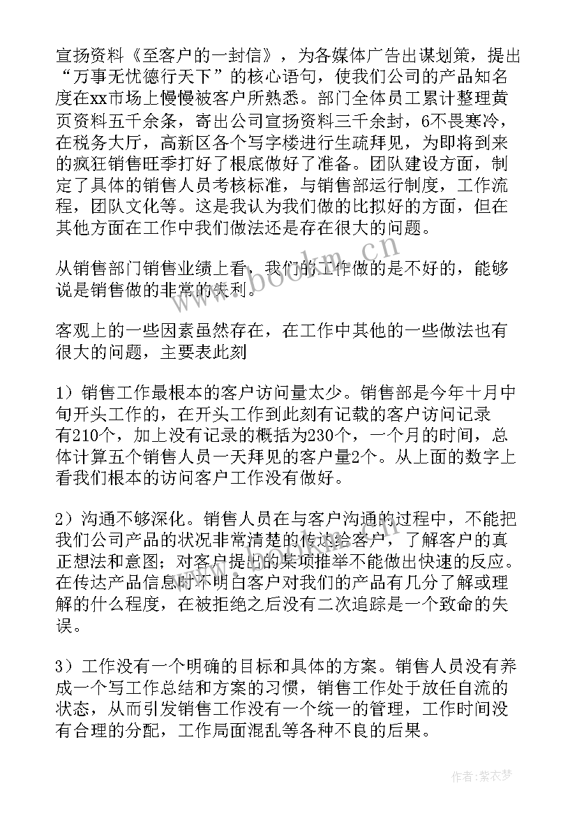 2023年作业个人报告(大全9篇)