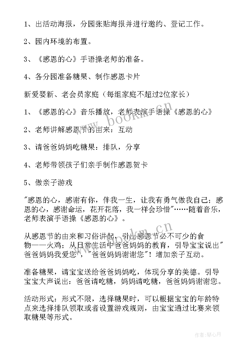 最新双十一活动微博宣传文案 双十一活动策划(汇总7篇)