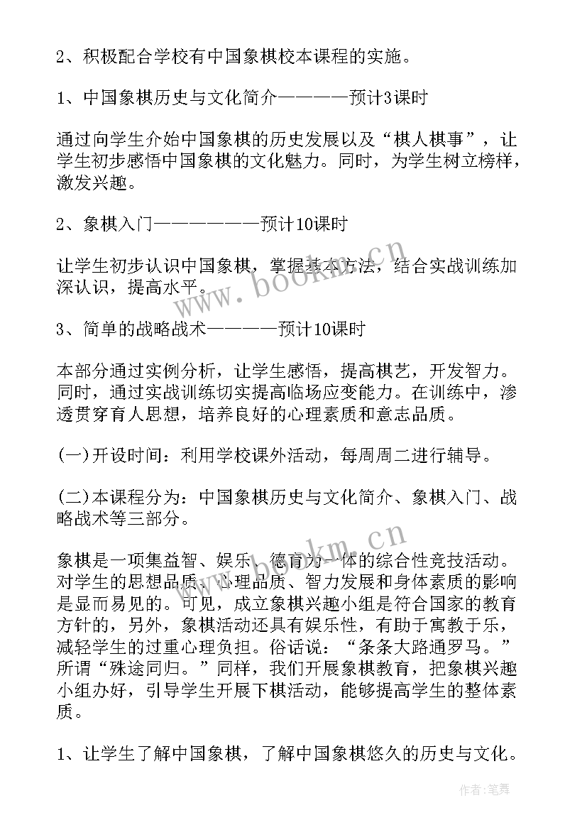 2023年小学合唱社团活动计划 小学合唱队教学计划(精选5篇)