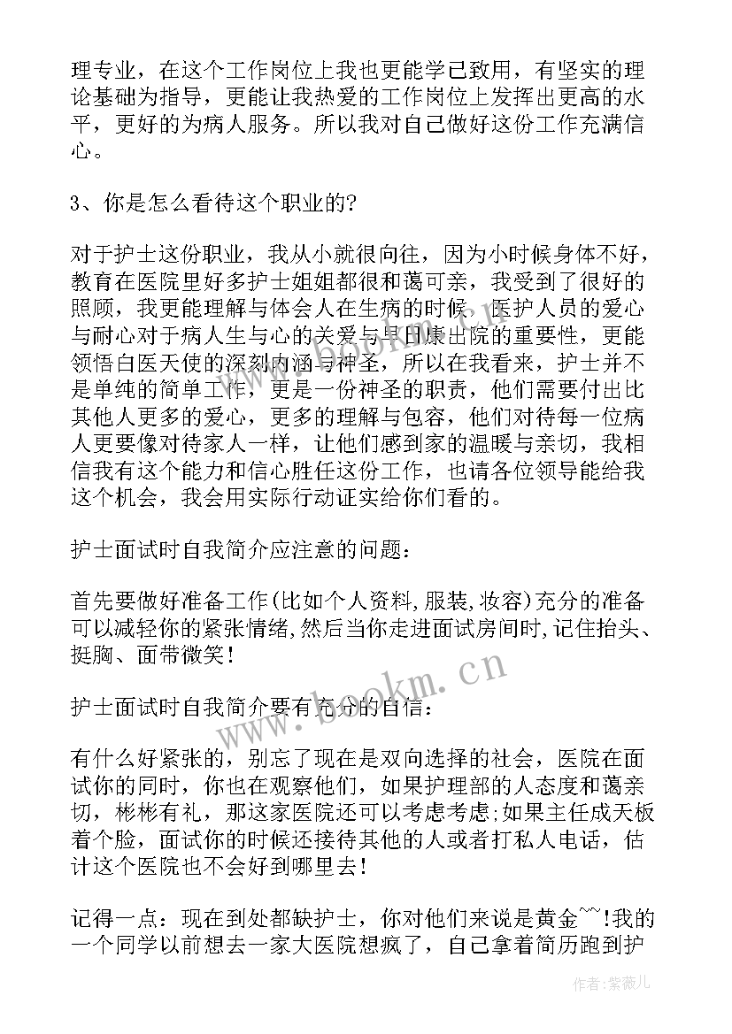 最新应聘小学英语面试自我介绍(汇总5篇)