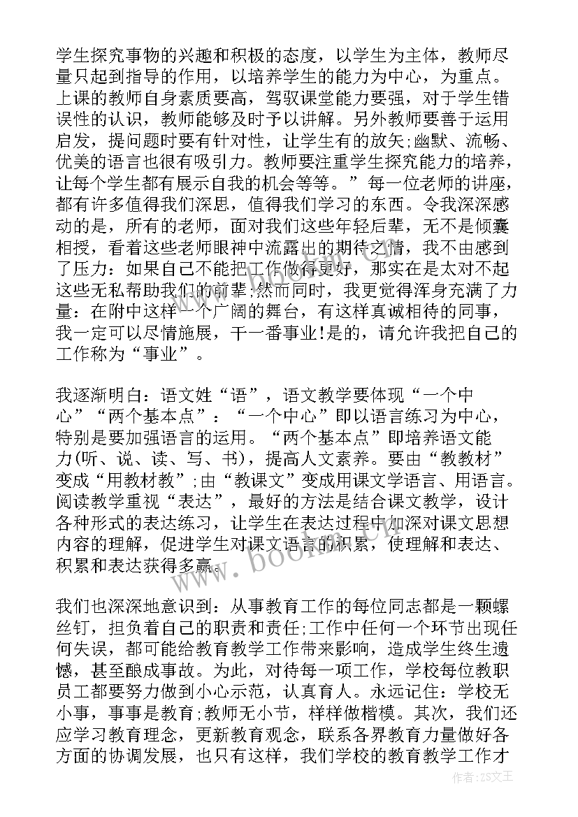 校本研修年度研修总结报告 教师校本研修成果总结报告(模板8篇)