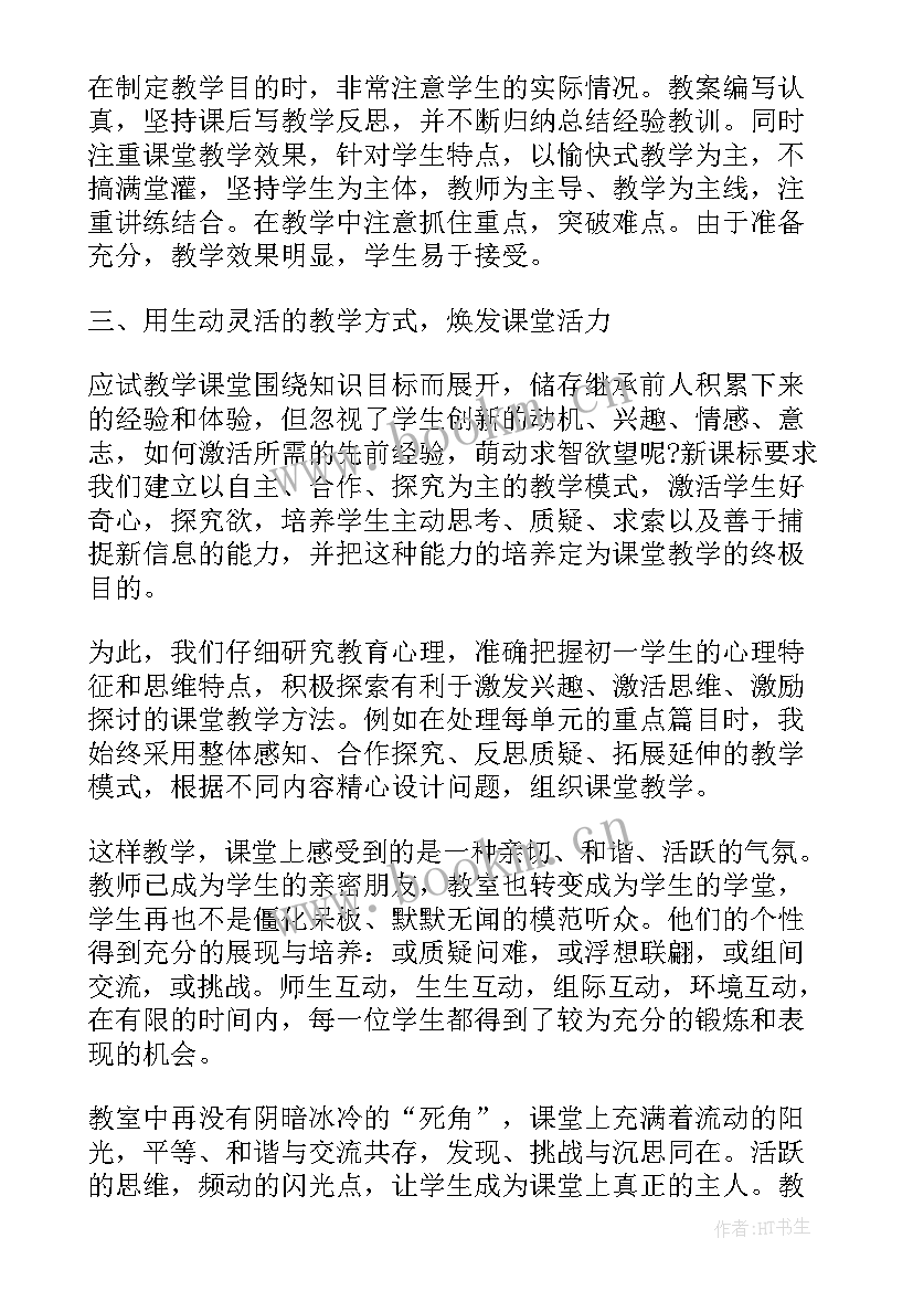 大学生村官转正述职报告(实用8篇)