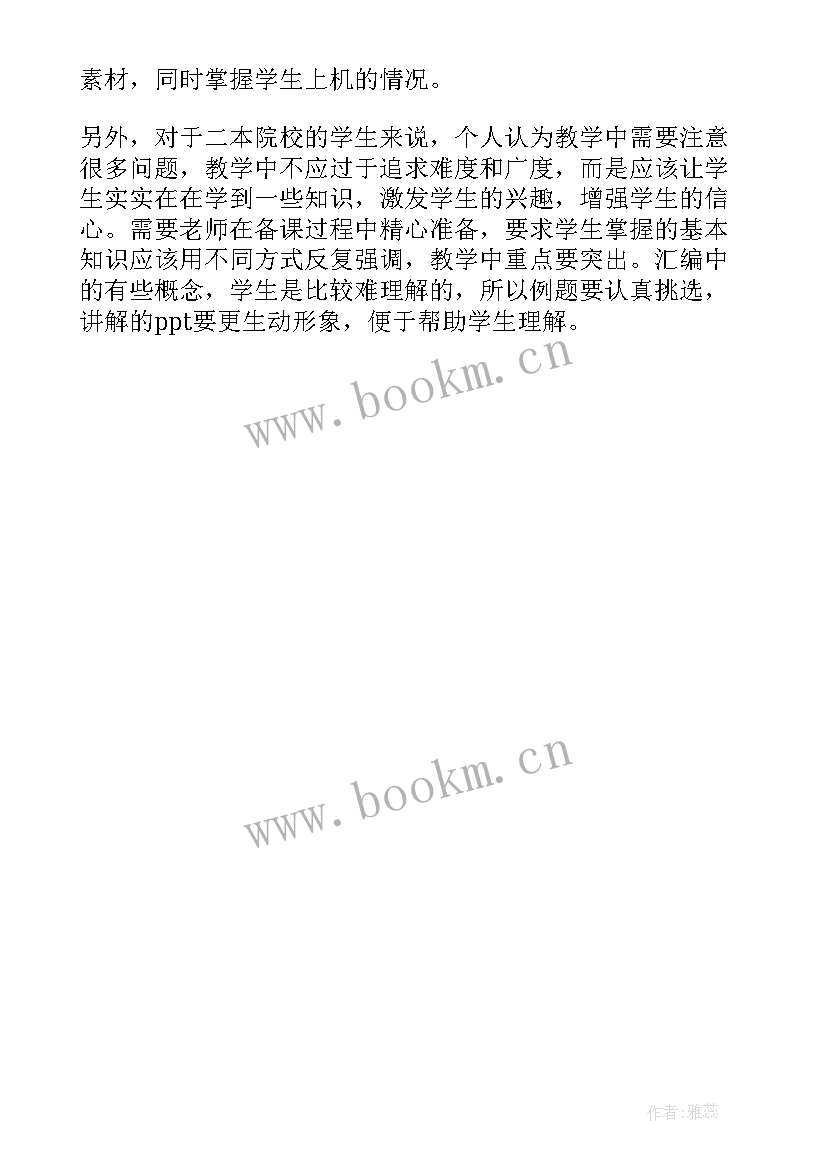 2023年小学课程培训心得体会 爱上小学课程培训心得体会(汇总7篇)