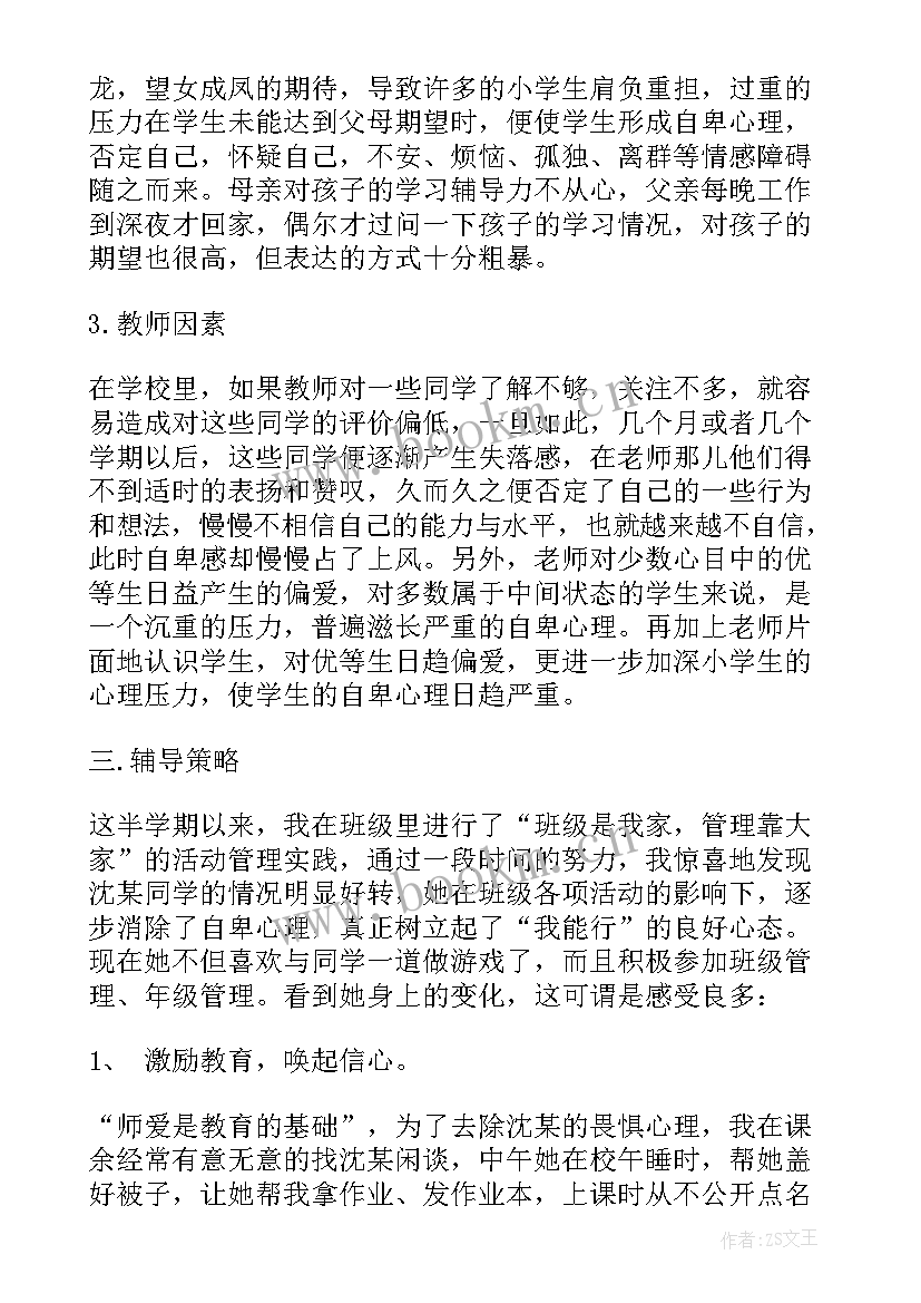 2023年wh的经典案例 教育教学经典案例(精选8篇)