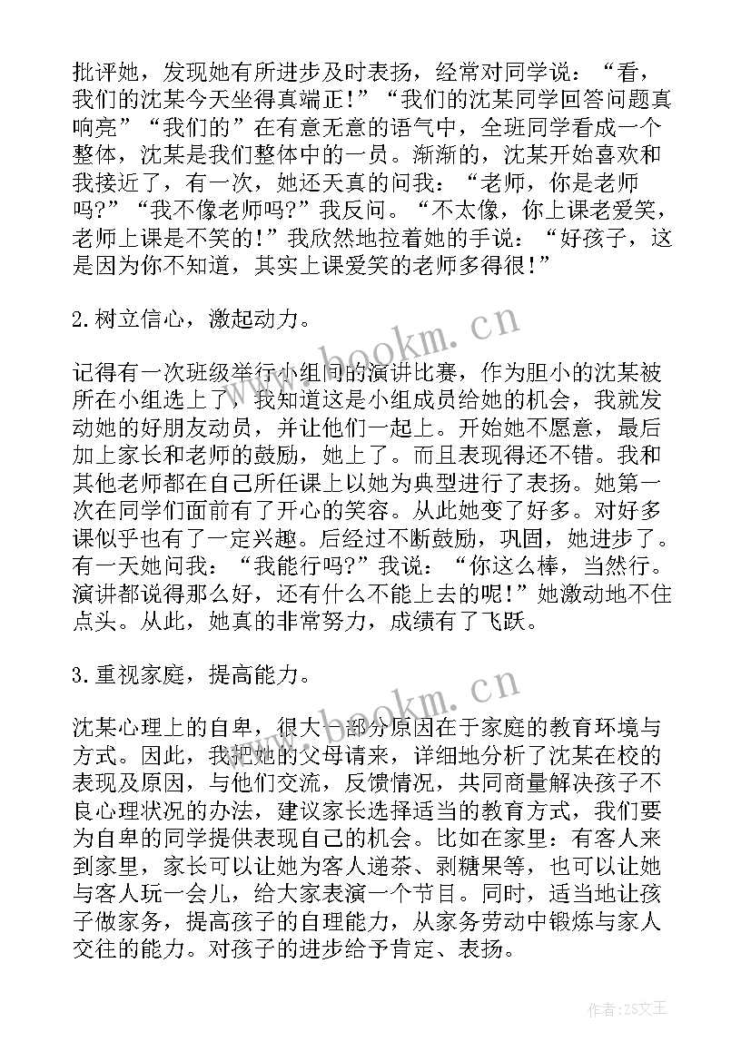 2023年wh的经典案例 教育教学经典案例(精选8篇)