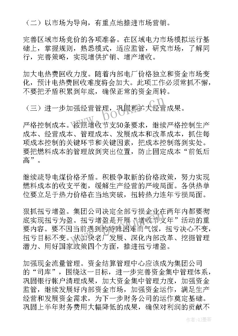 最新经济活动的分析报告 企业经济活动分析报告(精选5篇)