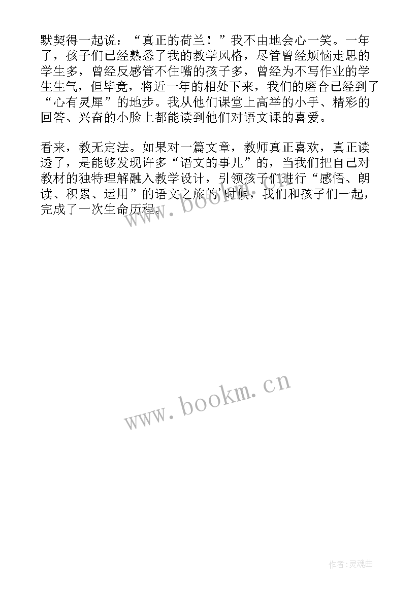 牧场之国教学反思优点与不足(实用5篇)