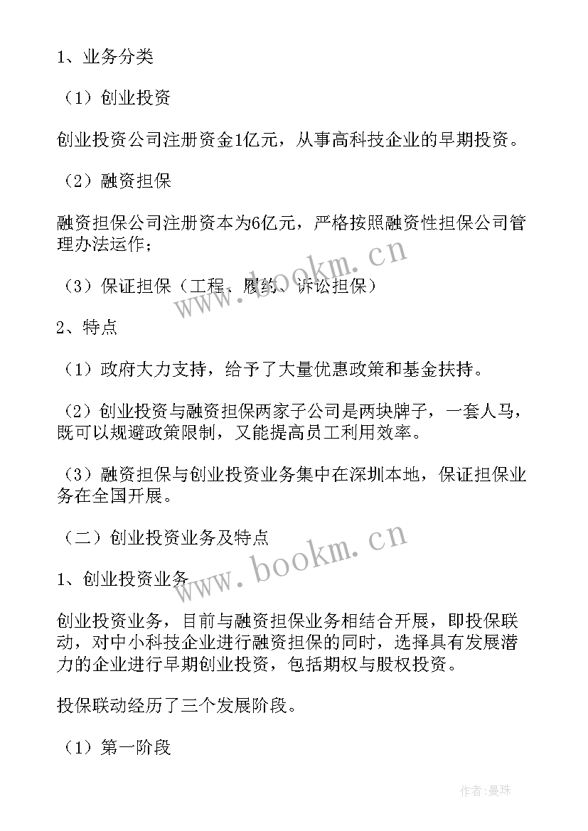 最新向集团报告文件格式(大全10篇)