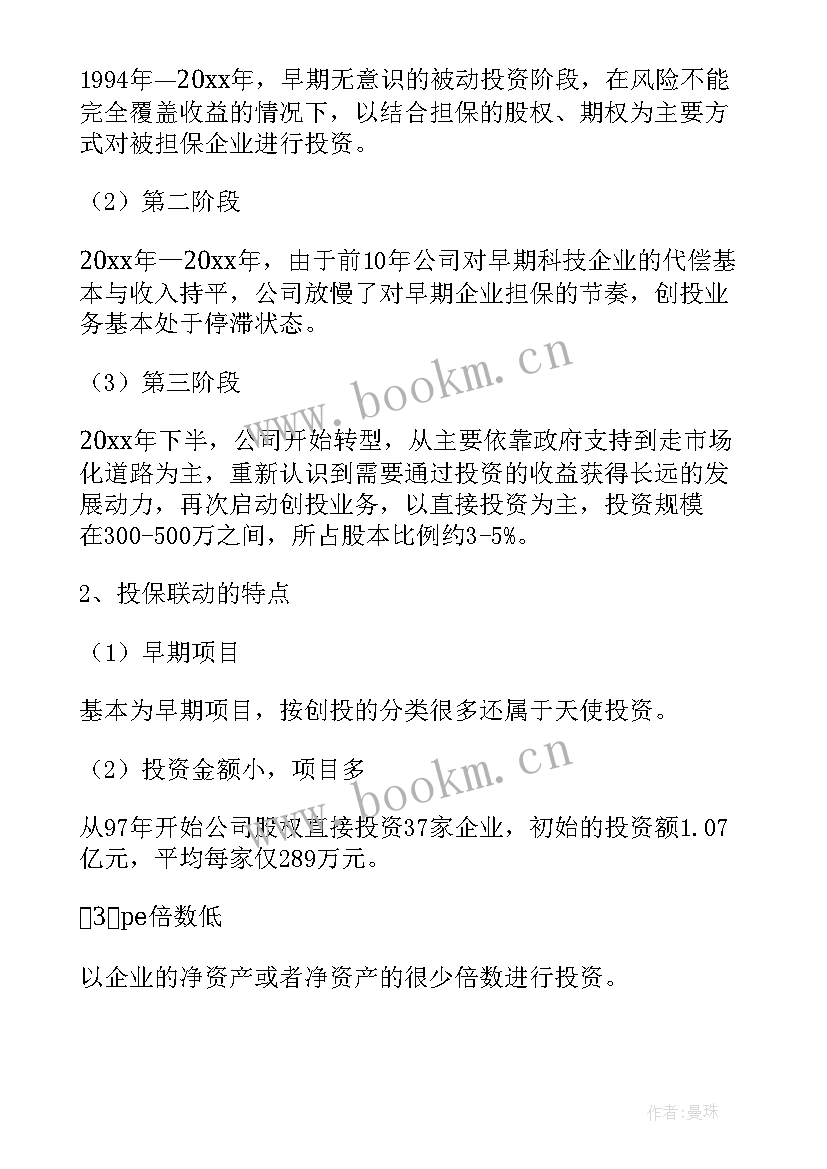 最新向集团报告文件格式(大全10篇)