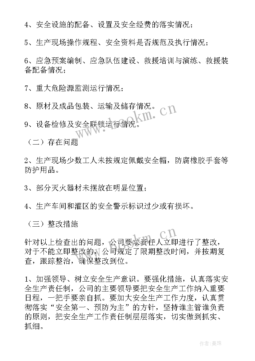 最新向集团报告文件格式(大全10篇)