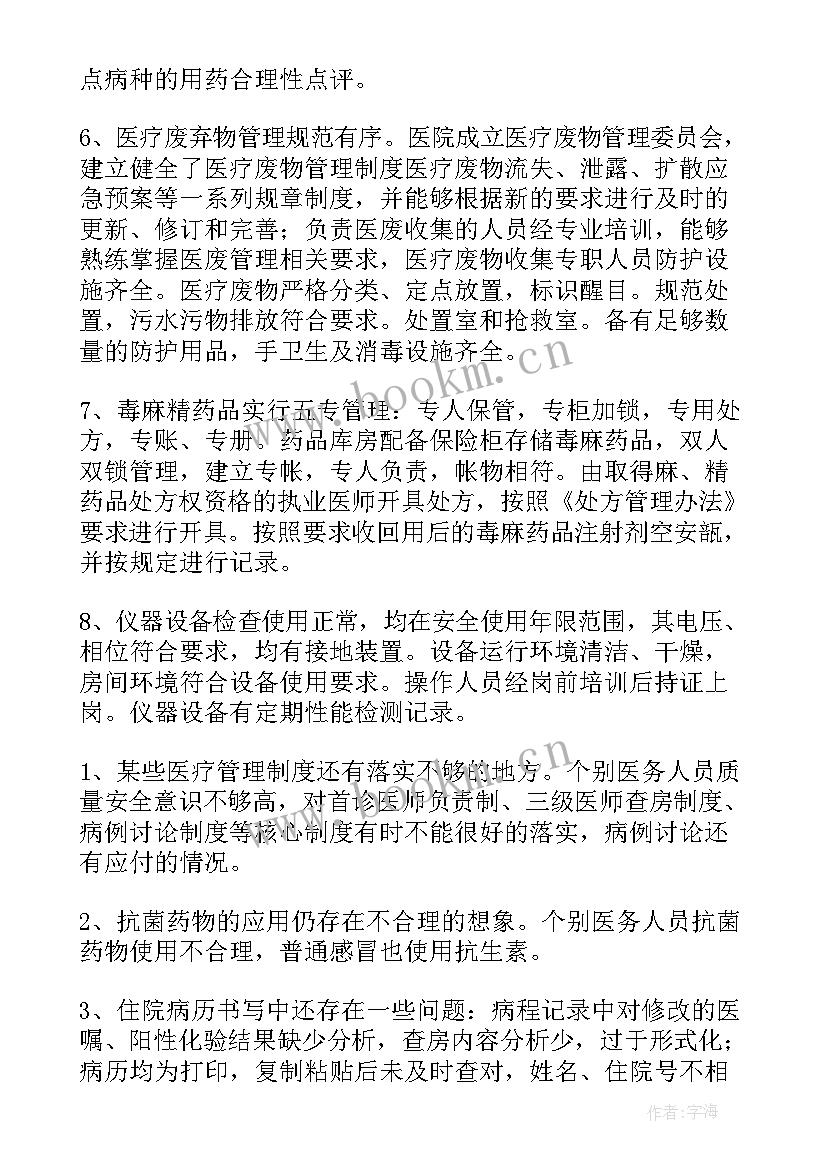 2023年安全通道专项整治报告(汇总9篇)