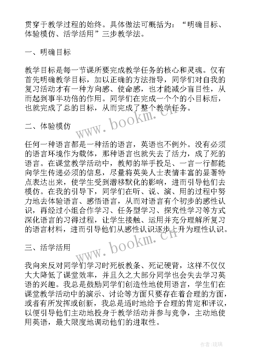 最新初三英语教学反思英文版 初三英语教学反思(通用5篇)