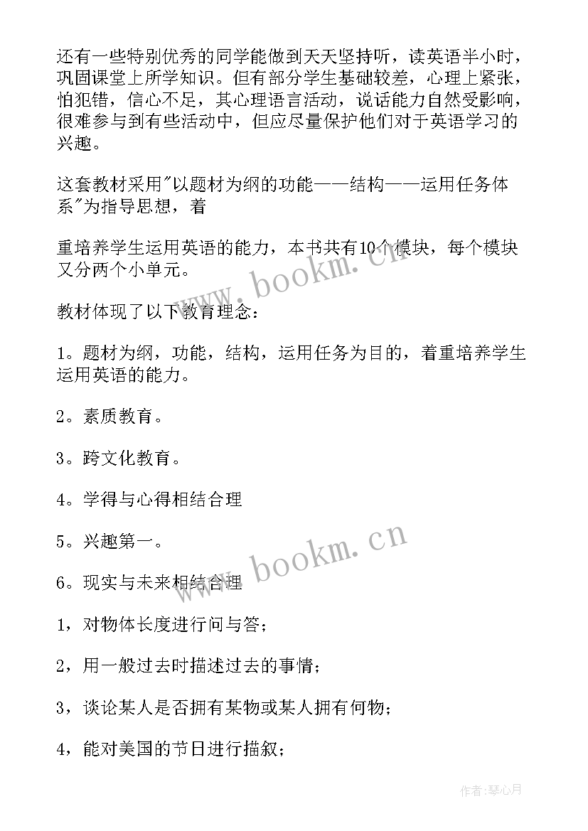 2023年六年级教学计划部编版 六年级教学计划(模板7篇)