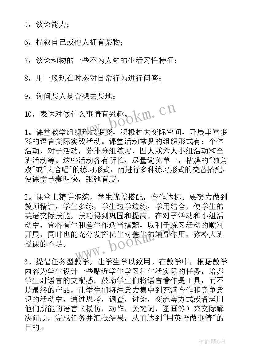 2023年六年级教学计划部编版 六年级教学计划(模板7篇)