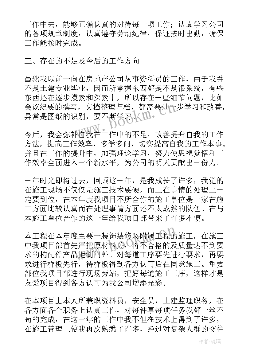 2023年电力资料员年终总结(实用9篇)