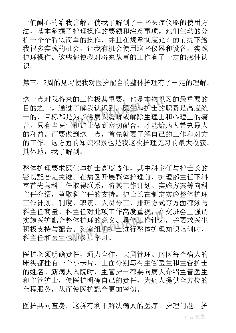 最新产科护士交班报告(实用6篇)