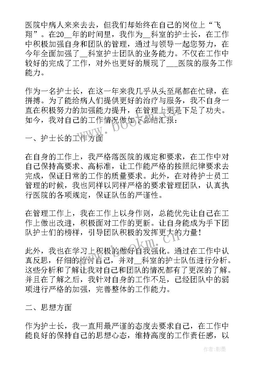 最新产科护士交班报告(实用6篇)