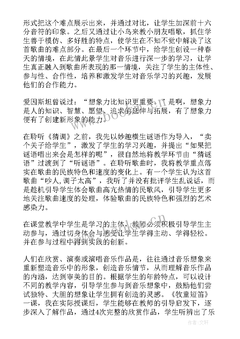 2023年教学反思教案(大全6篇)