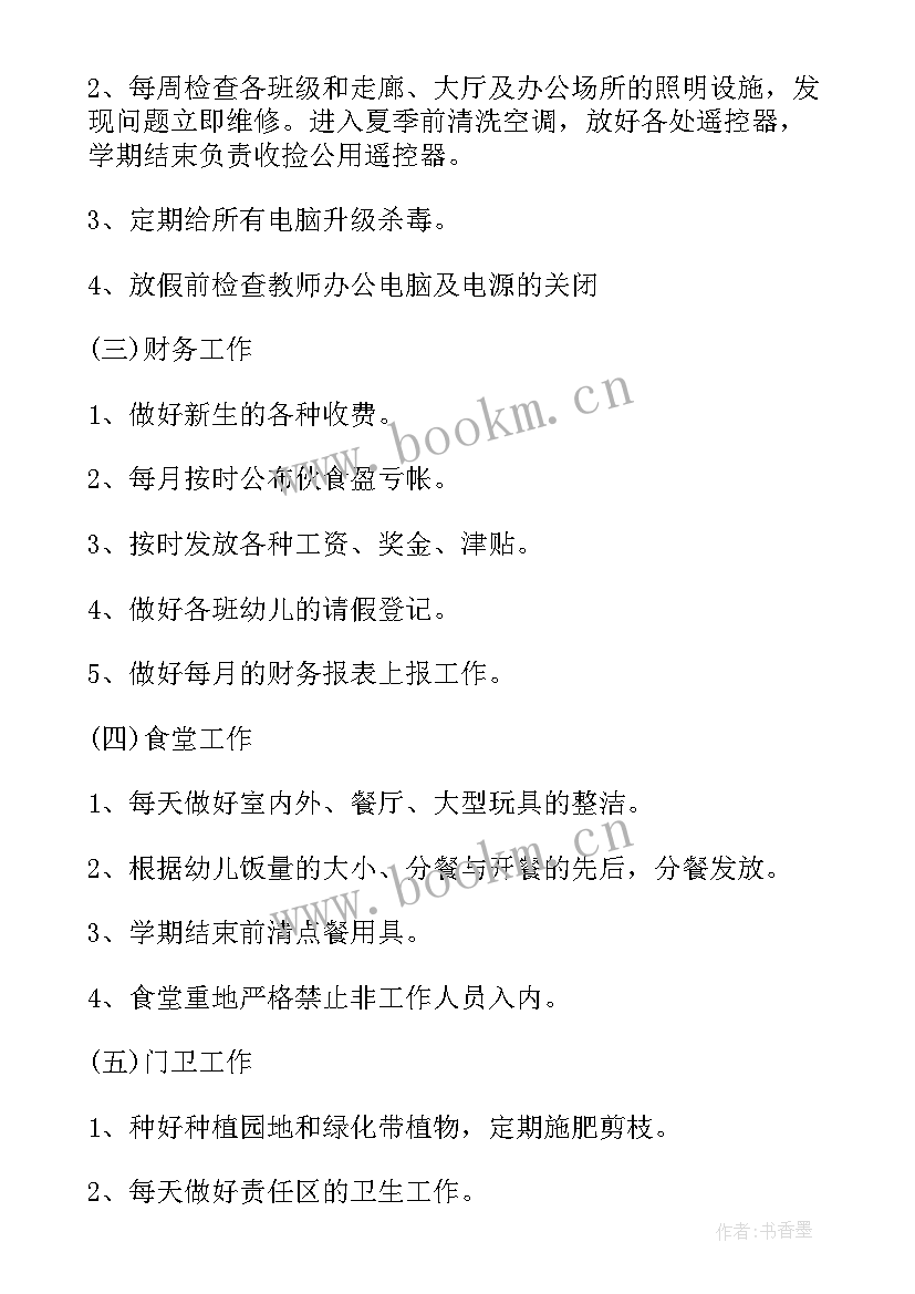 最新幼儿园后勤主任每周工作计划 幼儿园后勤主任工作计划(优质5篇)