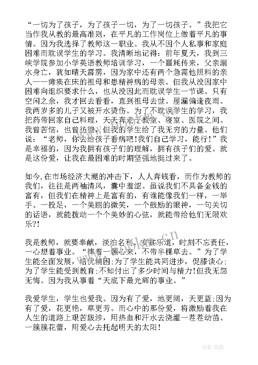 2023年普通话演讲稿分钟(汇总9篇)