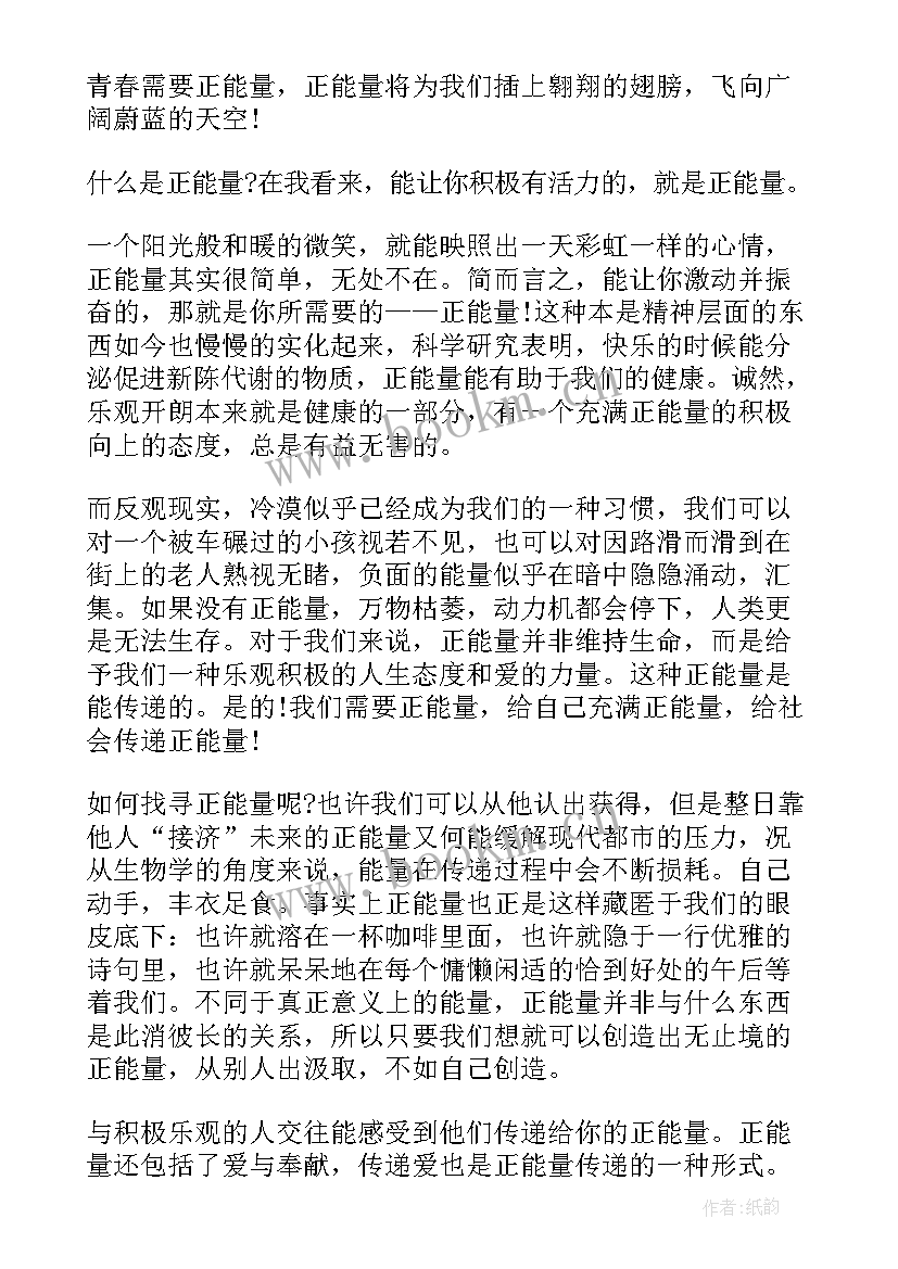 2023年普通话演讲稿分钟(汇总9篇)