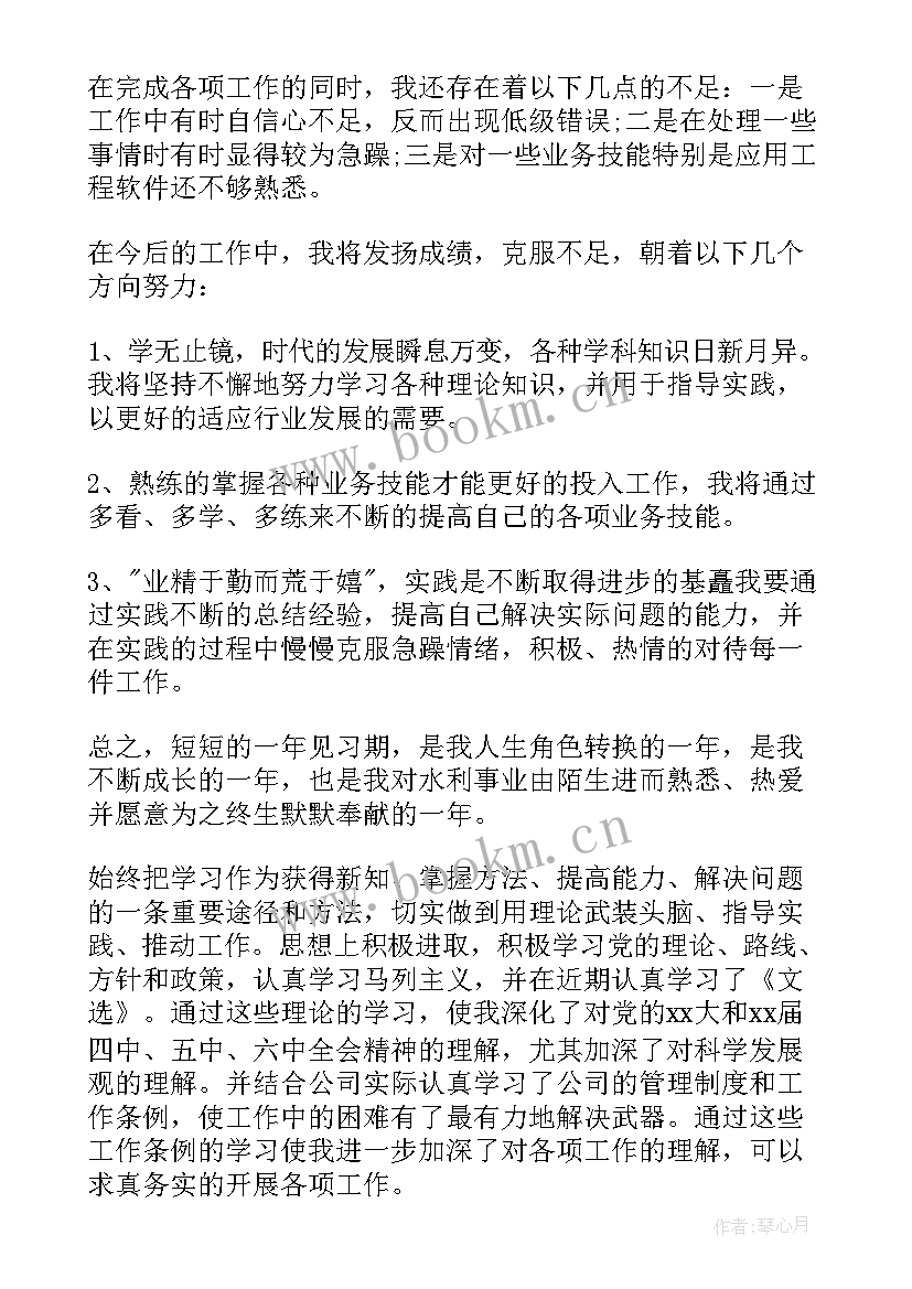 职业素养总结 实习职业素养自我总结(汇总5篇)