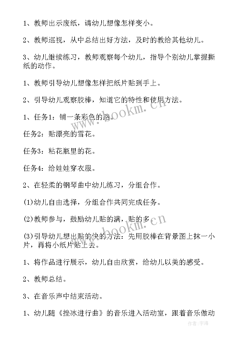 手工花的教案大班 大班手工活动教案(大全6篇)